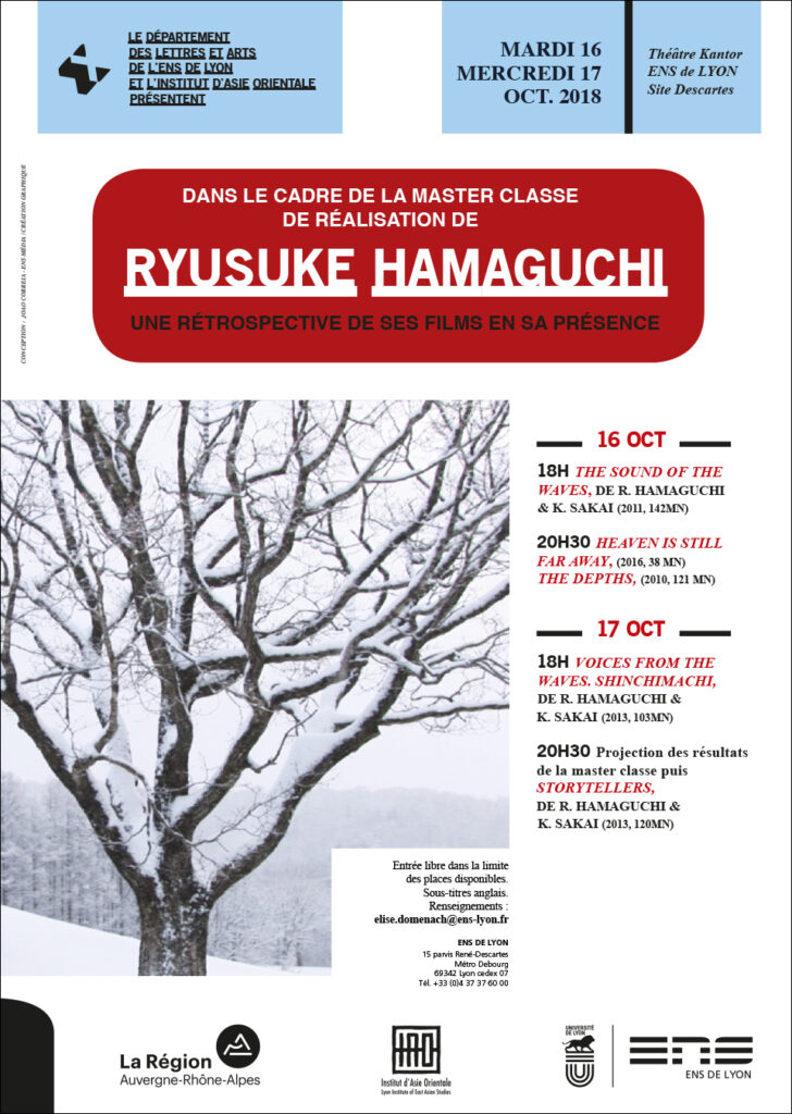 Rétrospective Ryusuke HAMAGUCHI : cycle de projections